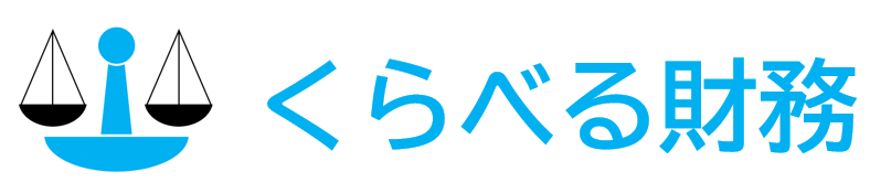 くらべる財務